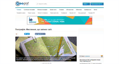 Desktop Screenshot of geograf.com.ua
