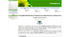 Desktop Screenshot of geograf.at.ua